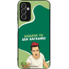 Sonique ���� Greek Cult TV Series ��� Samsung Galaxy M13 4G ������� ��