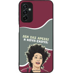 Sonique ���� Greek Cult TV Series ��� Samsung Galaxy M23 5G ����-�����