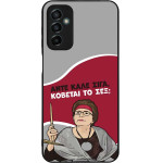 Sonique ���� Greek Cult TV Series ��� Samsung Galaxy M23 5G ������� �� ���;