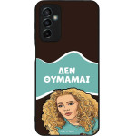 Sonique ���� Greek Cult TV Series ��� Samsung Galaxy M23 5G ��� �������