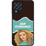 Sonique ���� Greek Cult TV Series ��� Samsung Galaxy M33 5G ��� �������