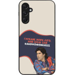 Sonique ���� Greek Cult TV Series ��� Samsung Galaxy M34 5G ������� ����