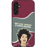 Sonique ���� Greek Cult TV Series ��� Samsung Galaxy M34 5G ����-�����
