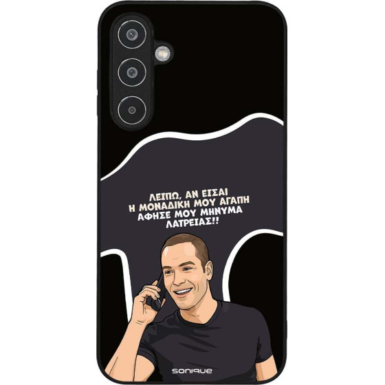 Sonique ���� Greek Cult TV Series ��� Samsung Galaxy M35 5G �������� ��� �����