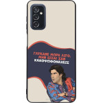 Sonique ���� Greek Cult TV Series ��� Samsung Galaxy M52 5G ������� ����