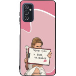 Sonique ���� Greek Cult TV Series ��� Samsung Galaxy M52 5G ����� ����