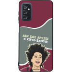 Sonique ���� Greek Cult TV Series ��� Samsung Galaxy M52 5G ����-�����