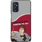 Sonique ���� Greek Cult TV Series ��� Samsung Galaxy M52 5G ������� �� ���;