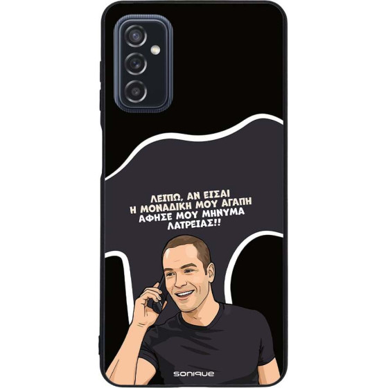 Sonique ���� Greek Cult TV Series ��� Samsung Galaxy M52 5G �������� ��� �����