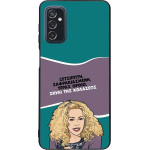 Sonique ���� Greek Cult TV Series ��� Samsung Galaxy M52 5G ����� ��� ��������