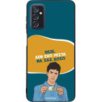 Sonique ���� Greek Cult TV Series ��� Samsung Galaxy M52 5G ��� ��� �����