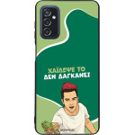 Sonique ���� Greek Cult TV Series ��� Samsung Galaxy M52 5G ������� ��