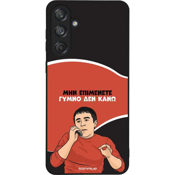 Sonique ���� Greek Cult TV Series ��� Samsung Galaxy M55 5G ����� ��� ����