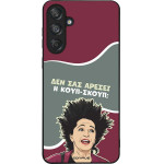 Sonique ���� Greek Cult TV Series ��� Samsung Galaxy M55 5G ����-�����