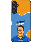 Sonique ���� Greek Cult TV Series ��� Samsung Galaxy M55 5G ���� �� ������