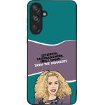 Sonique ���� Greek Cult TV Series ��� Samsung Galaxy M55 5G ����� ��� ��������