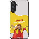 Sonique ���� Greek Cult TV Series ��� Samsung Galaxy M55 5G ������ ��� ������