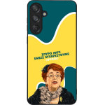 Sonique ���� Greek Cult TV Series ��� Samsung Galaxy M55 5G ������������ �����