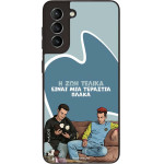 Sonique ���� Greek Cult TV Series ��� Samsung Galaxy S21 � ��� ����� �����