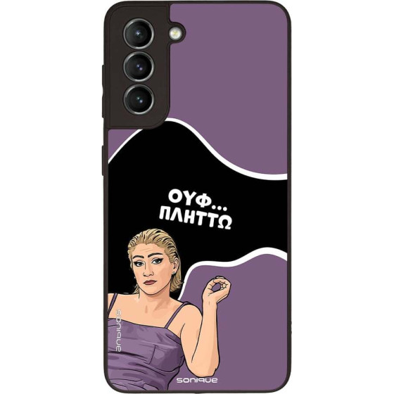 Sonique ���� Greek Cult TV Series ��� Samsung Galaxy S21 ������