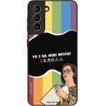 Sonique ���� Greek Cult TV Series ��� Samsung Galaxy S21 ������
