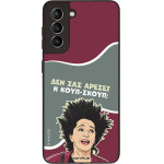 Sonique ���� Greek Cult TV Series ��� Samsung Galaxy S21 ����-�����