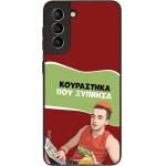 Sonique ���� Greek Cult TV Series ��� Samsung Galaxy S21 ���������� ��� �������