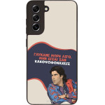 Sonique ���� Greek Cult TV Series ��� Samsung Galaxy S21 FE ������� ����