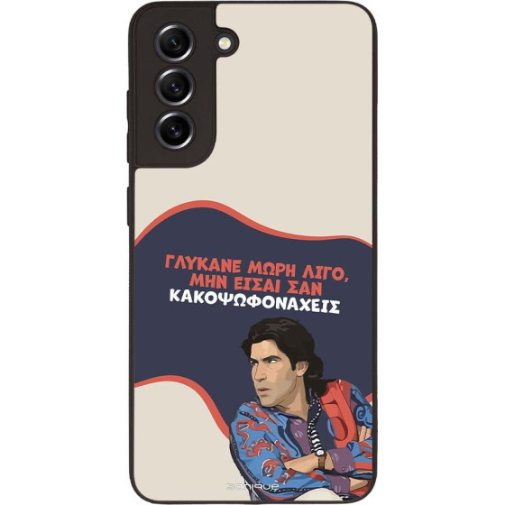 Sonique ���� Greek Cult TV Series ��� Samsung Galaxy S21 FE ������� ����