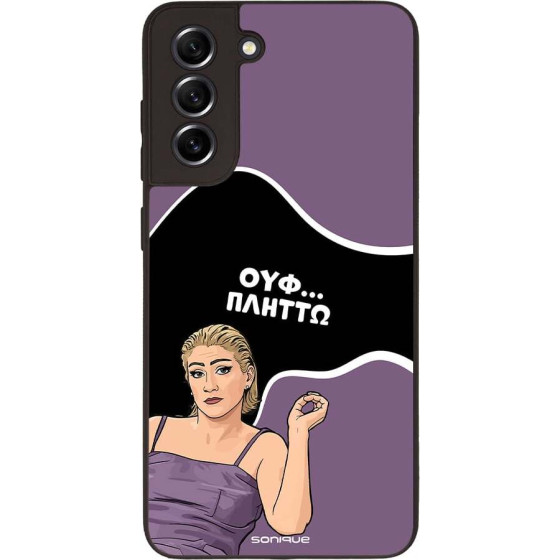 Sonique ���� Greek Cult TV Series ��� Samsung Galaxy S21 FE ������