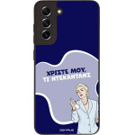 Sonique ���� Greek Cult TV Series ��� Samsung Galaxy S21 FE ����������