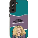 Sonique ���� Greek Cult TV Series ��� Samsung Galaxy S21 FE ����� ��� ��������