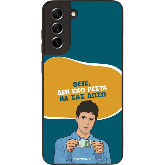 Sonique ���� Greek Cult TV Series ��� Samsung Galaxy S21 FE ��� ��� �����