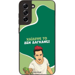 Sonique ���� Greek Cult TV Series ��� Samsung Galaxy S21 FE ������� ��