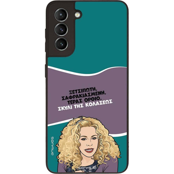Sonique ���� Greek Cult TV Series ��� Samsung Galaxy S21 ����� ��� ��������