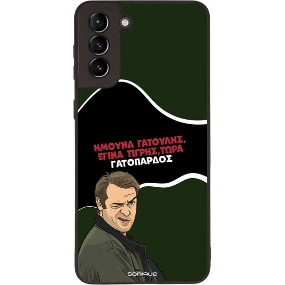 Sonique ���� Greek Cult TV Series ��� Samsung Galaxy S21 Plus ����������