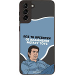 Sonique ���� Greek Cult TV Series ��� Samsung Galaxy S21 Plus ���������