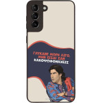 Sonique ���� Greek Cult TV Series ��� Samsung Galaxy S21 Plus ������� ����