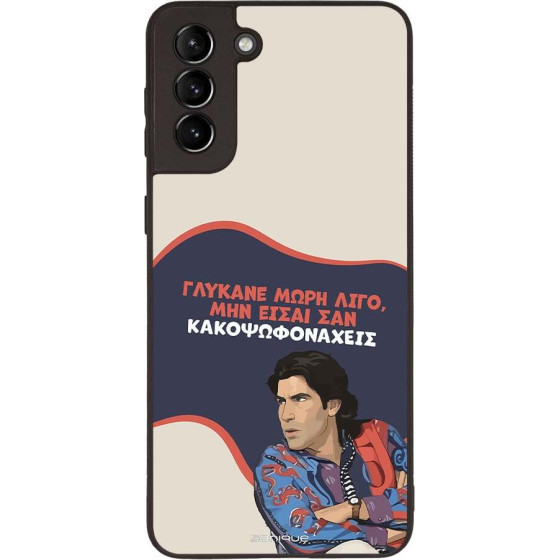 Sonique ���� Greek Cult TV Series ��� Samsung Galaxy S21 Plus ������� ����
