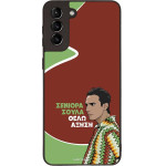 Sonique ���� Greek Cult TV Series ��� Samsung Galaxy S21 Plus ������