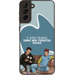 Sonique ���� Greek Cult TV Series ��� Samsung Galaxy S21 Plus � ��� ����� �����