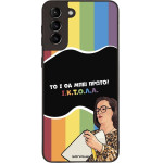 Sonique ���� Greek Cult TV Series ��� Samsung Galaxy S21 Plus ������