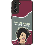 Sonique ���� Greek Cult TV Series ��� Samsung Galaxy S21 Plus ����-�����