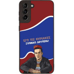 Sonique ���� Greek Cult TV Series ��� Samsung Galaxy S21 Plus ������ �������