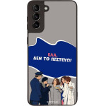 Sonique ���� Greek Cult TV Series ��� Samsung Galaxy S21 Plus ��� �� �������