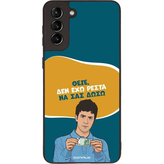 Sonique ���� Greek Cult TV Series ��� Samsung Galaxy S21 Plus ��� ��� �����