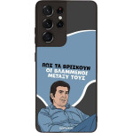 Sonique ���� Greek Cult TV Series ��� Samsung Galaxy S21 Ultra ���������