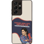 Sonique ���� Greek Cult TV Series ��� Samsung Galaxy S21 Ultra ������� ����