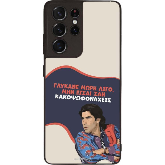 Sonique ���� Greek Cult TV Series ��� Samsung Galaxy S21 Ultra ������� ����