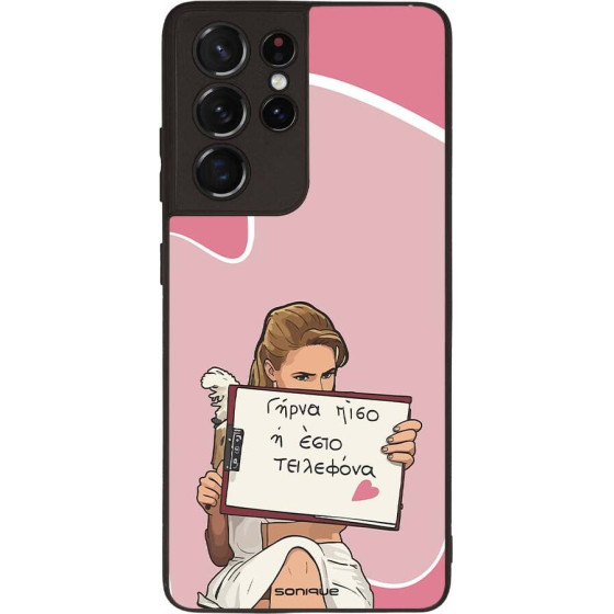 Sonique ���� Greek Cult TV Series ��� Samsung Galaxy S21 Ultra ����� ����